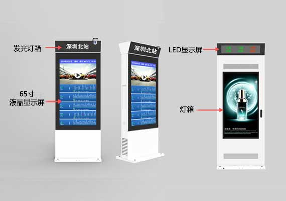 電子公交站牌系統(tǒng)