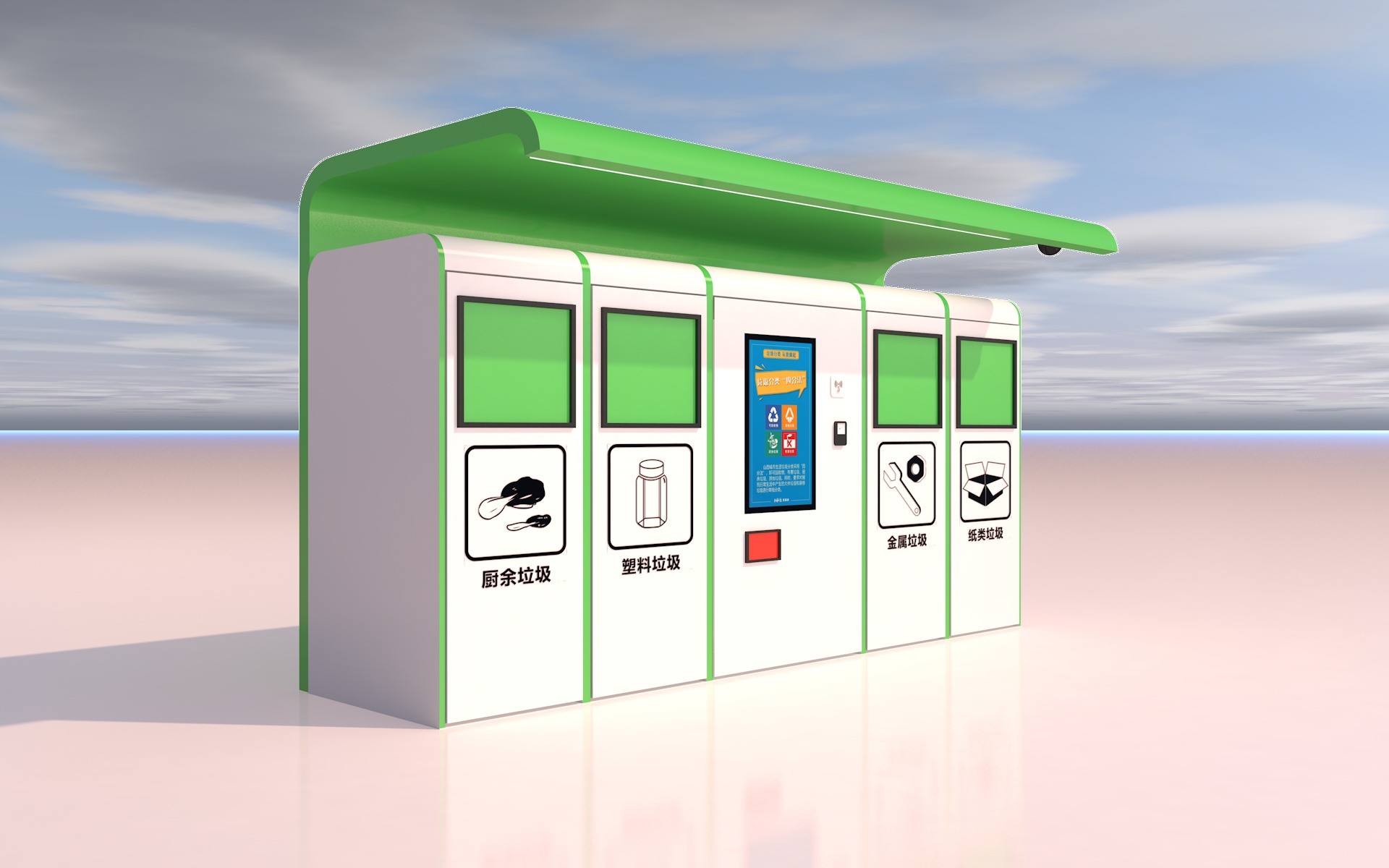 智能回收箱廠家談談廚余垃圾怎么分服務延伸？