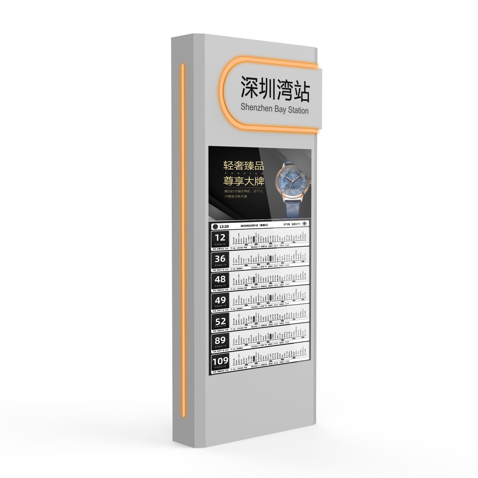 電子公交站牌功能介紹