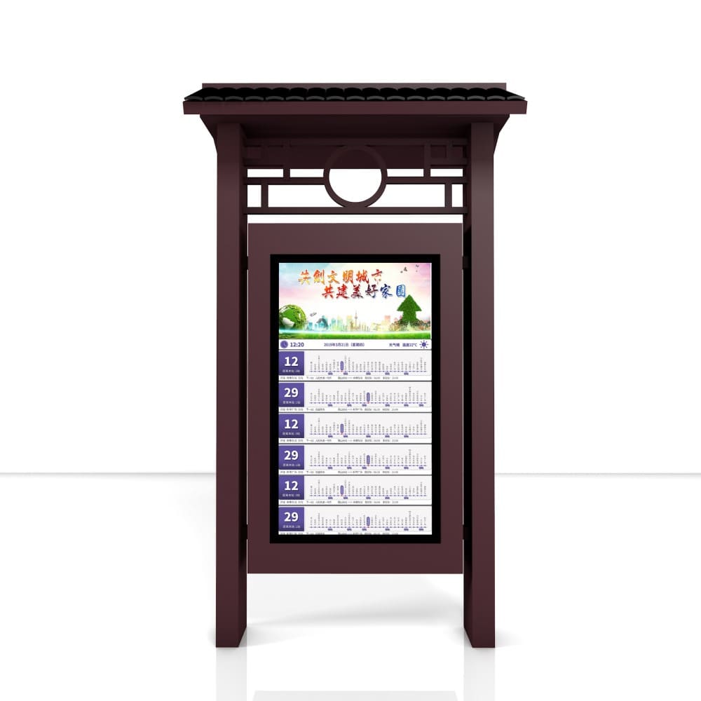 復(fù)古電子站牌