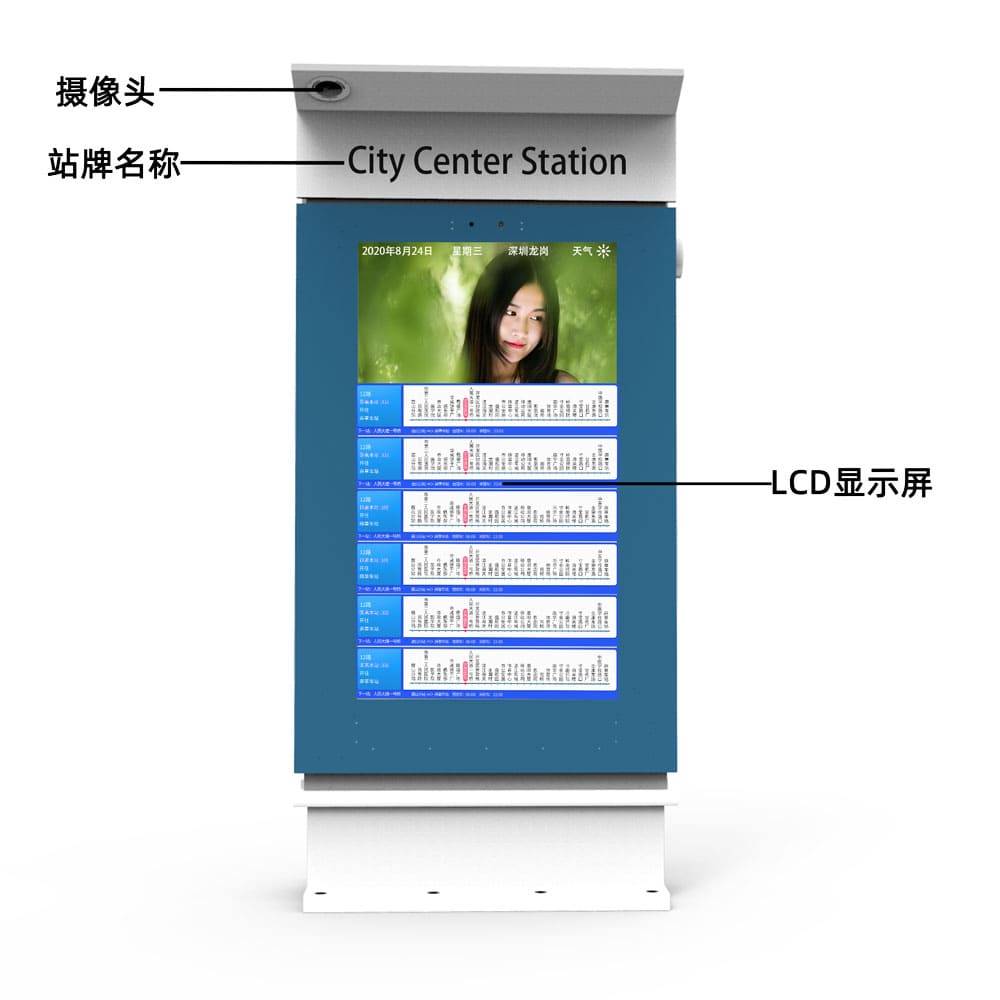 電子站牌設(shè)計(jì)圖