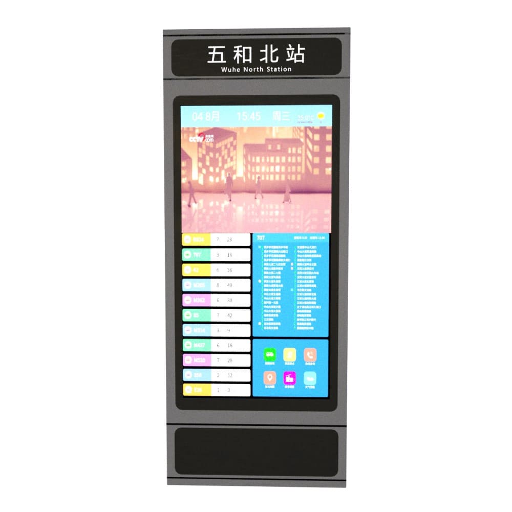 智能公交站牌