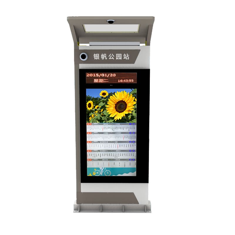 電子公交站牌