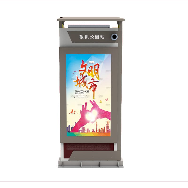 智能電子站牌