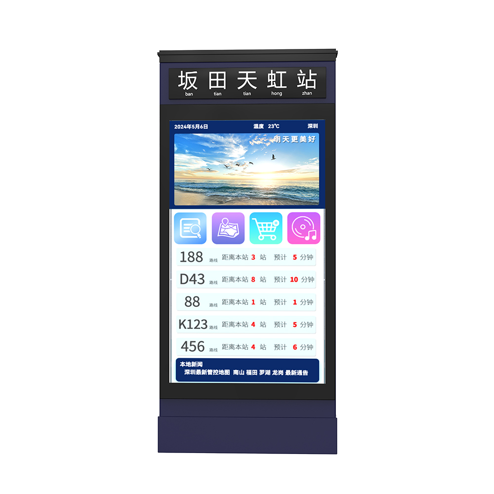 電子公交站牌設(shè)計