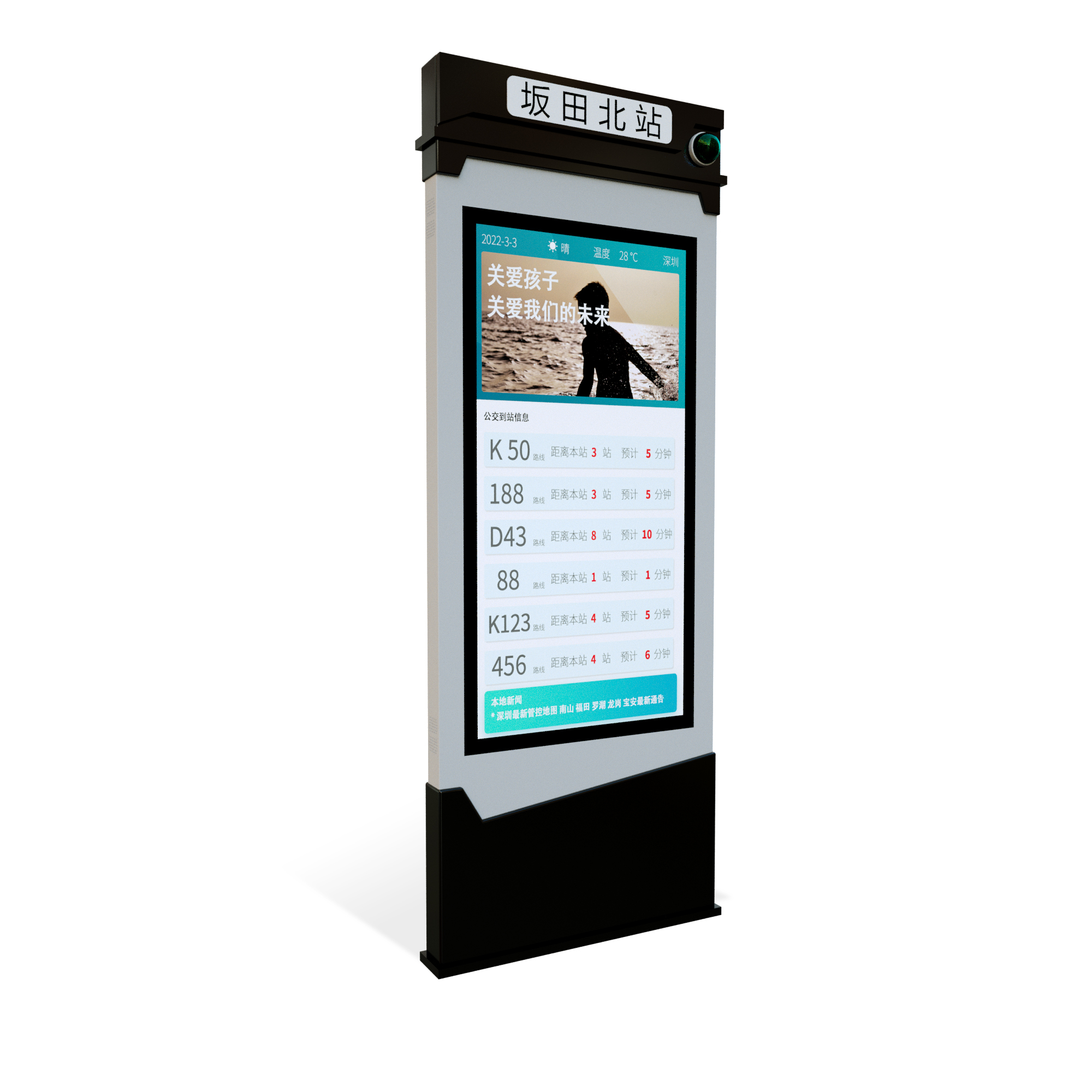 智能公交站牌的核心技術(shù)有哪些？