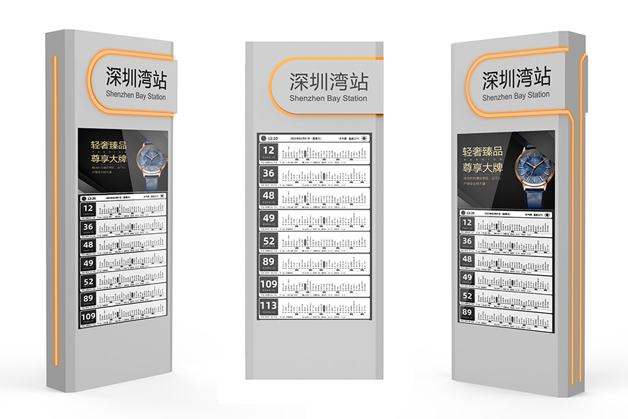電子站牌如何提升城市公共交通體驗(yàn)